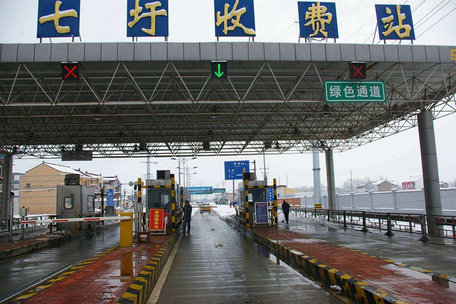 大兴收费站网架